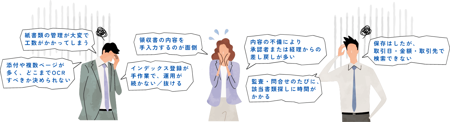 こんな課題、お持ちではないですか？