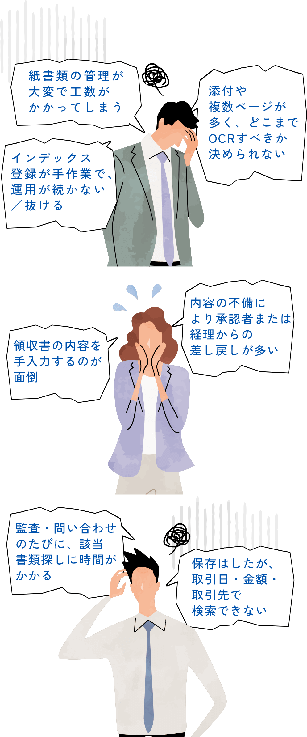 こんな課題、お持ちではないですか？