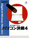 2000年