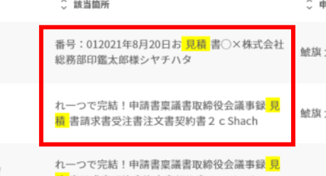 全文検索機能が追加