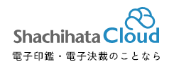 シヤチハタクラウド